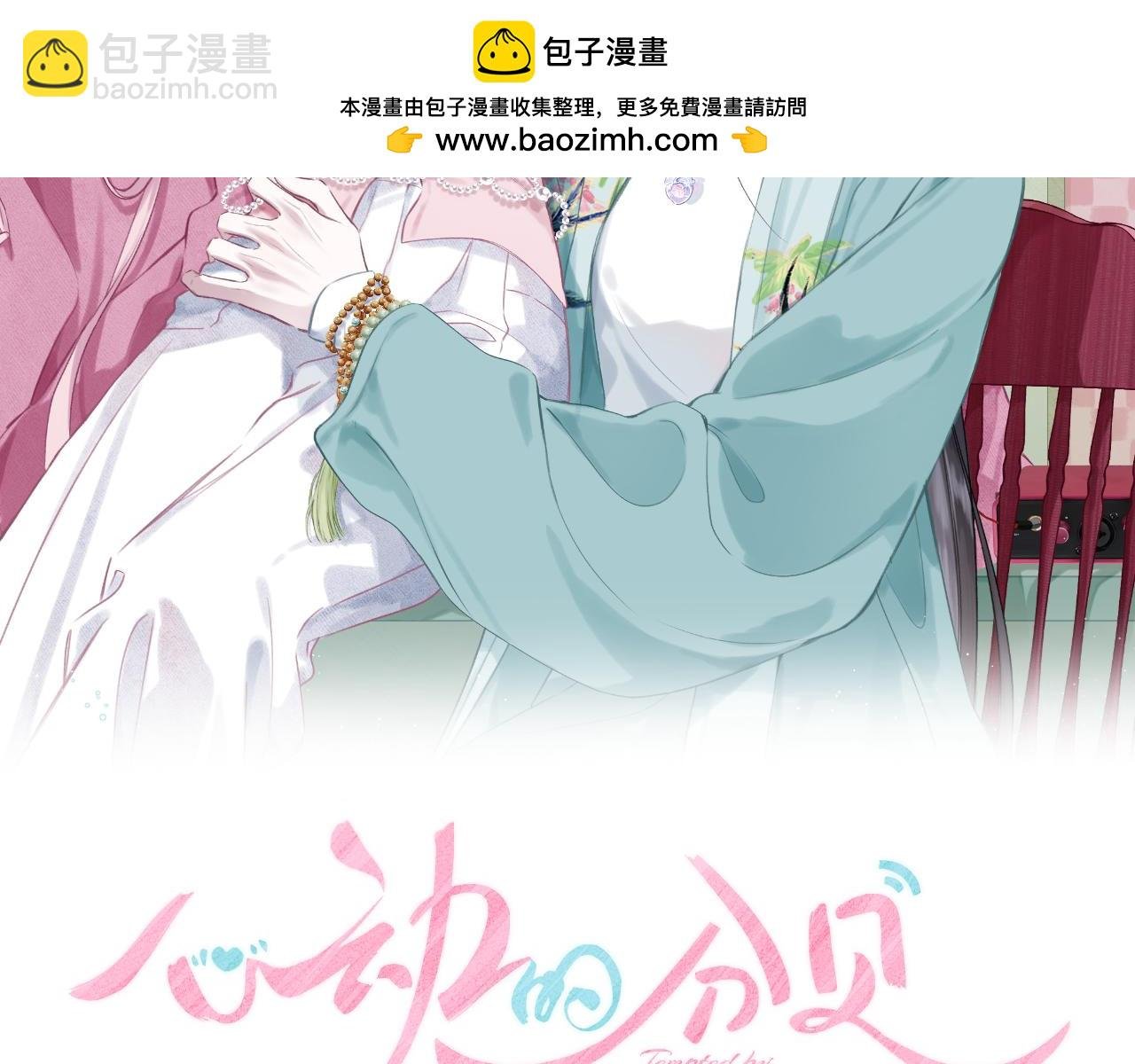 第2话 反差