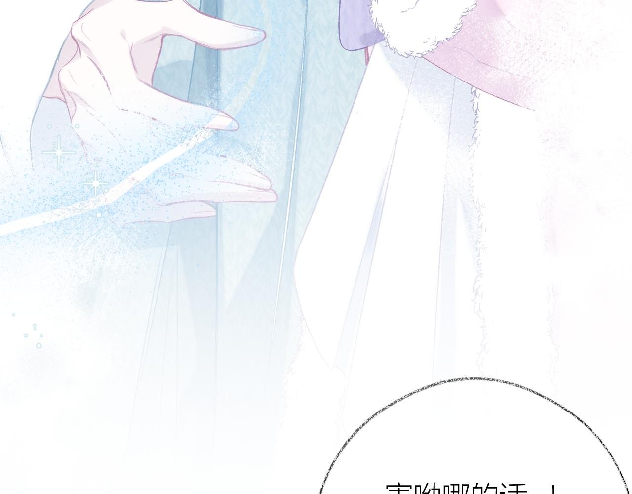 第2话 反差