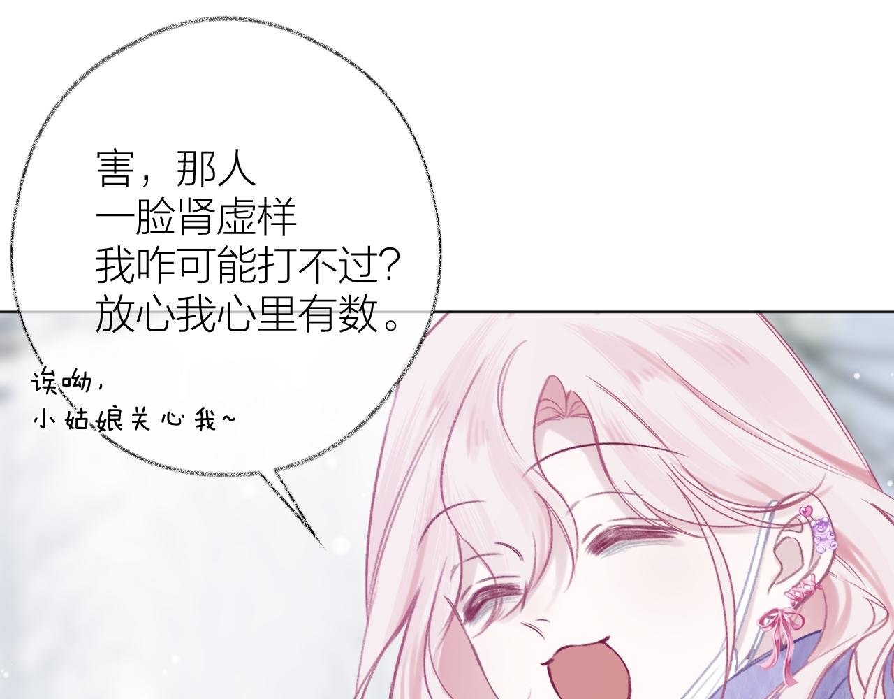 第2话 反差
