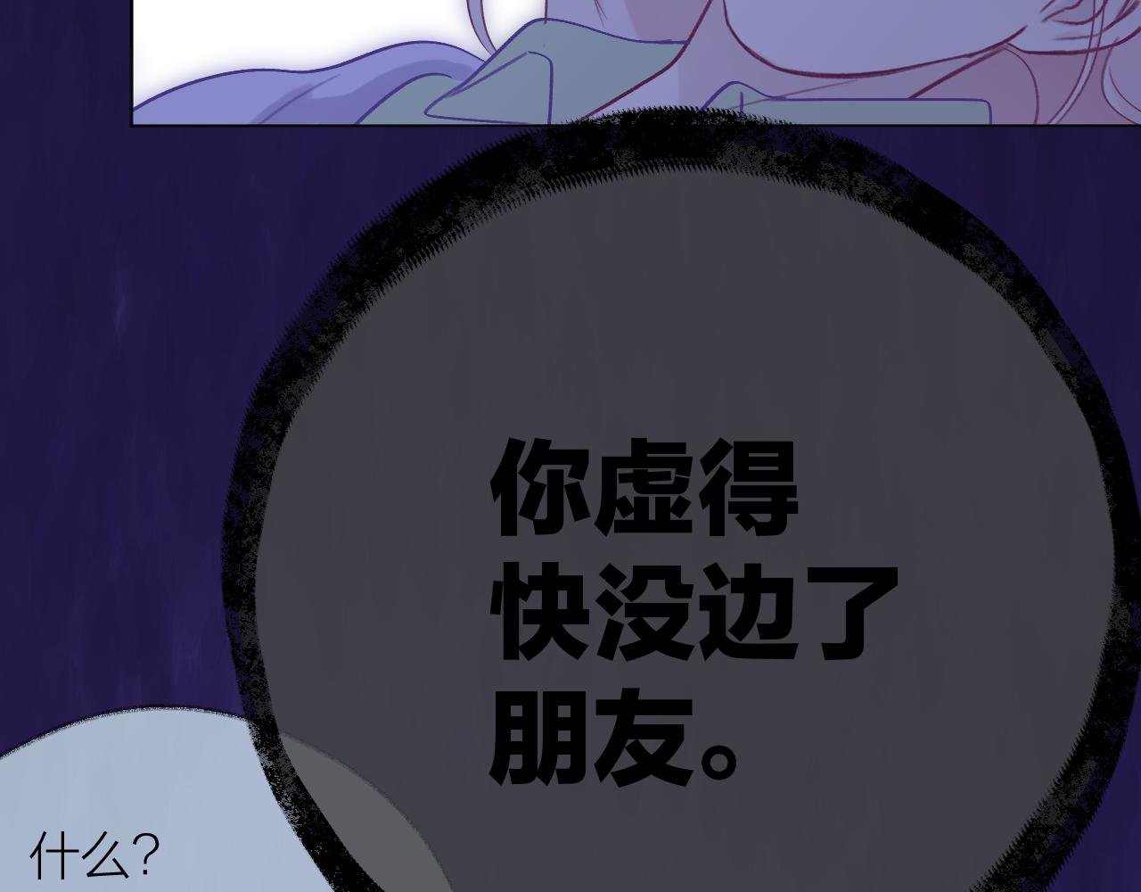 第2话 反差