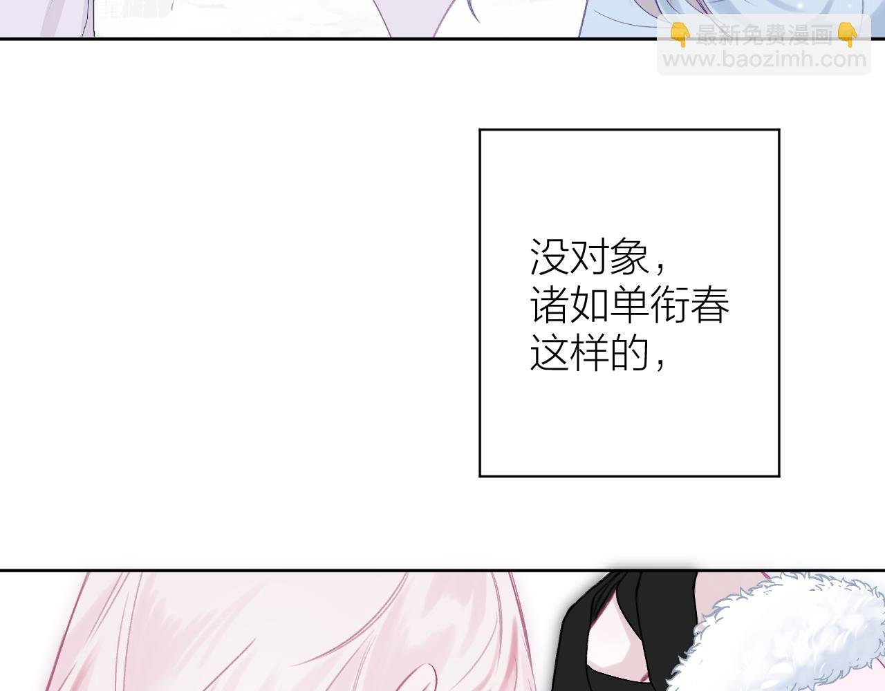 第1话 被奇怪的人盯上了