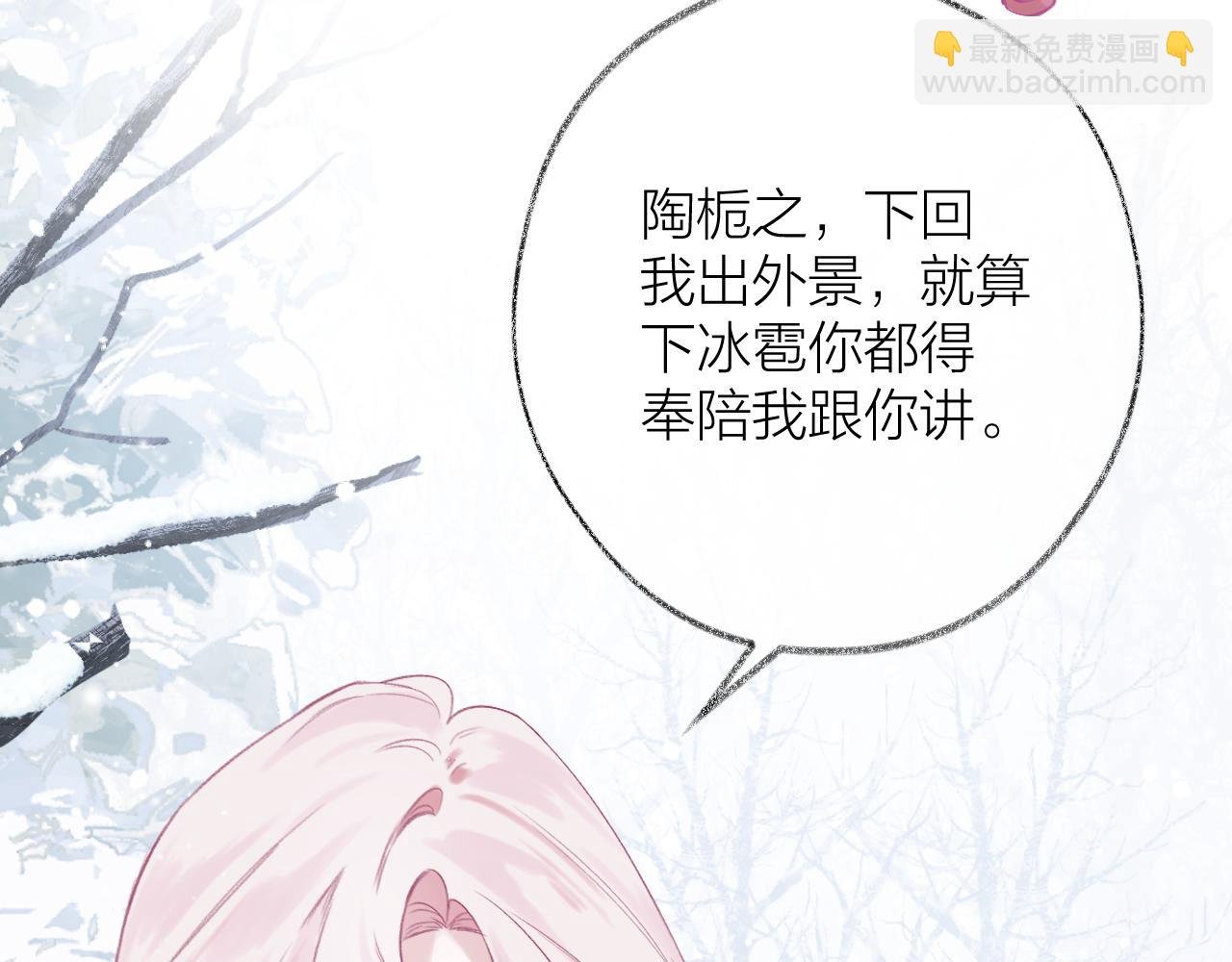 第1话 被奇怪的人盯上了