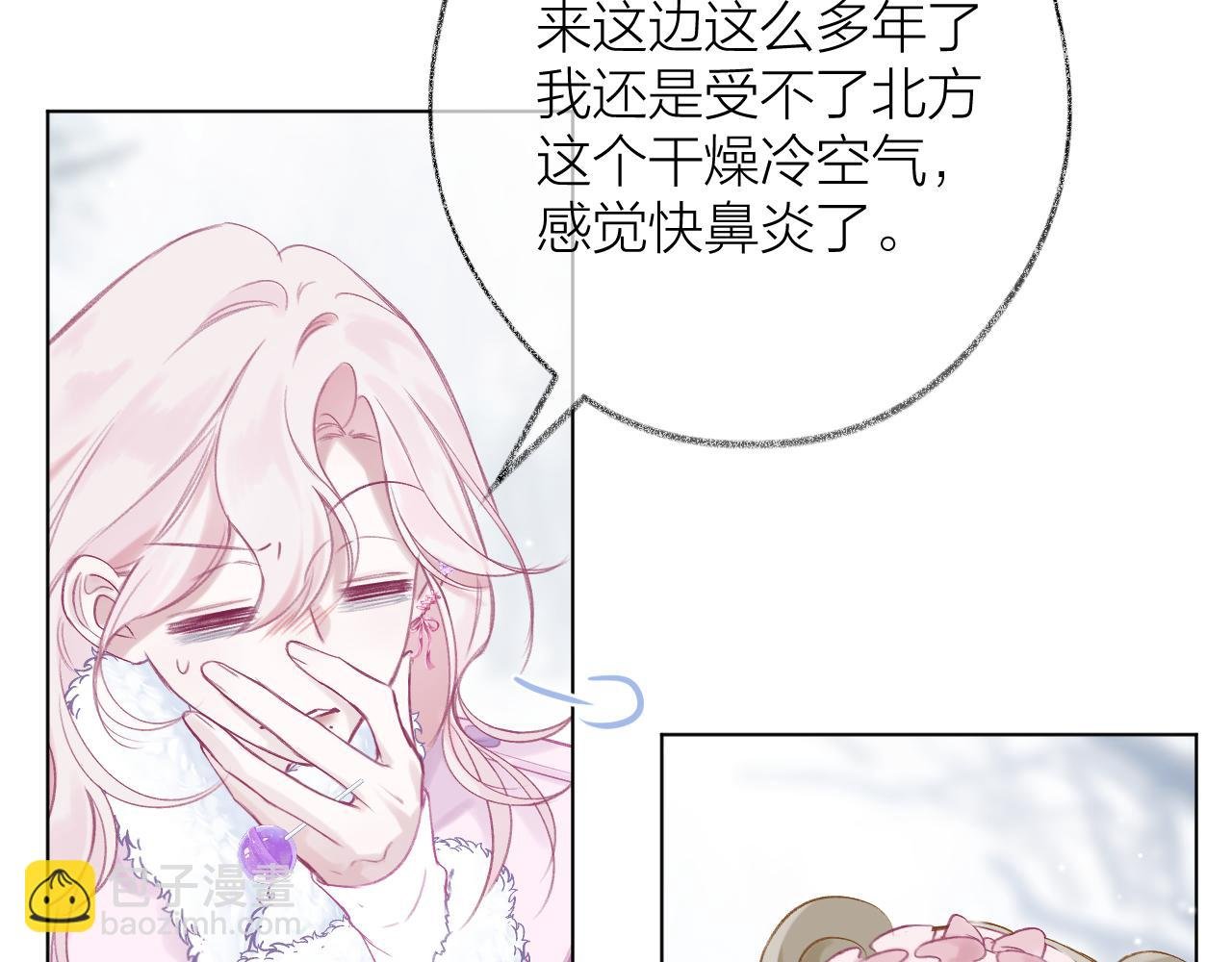 第1话 被奇怪的人盯上了