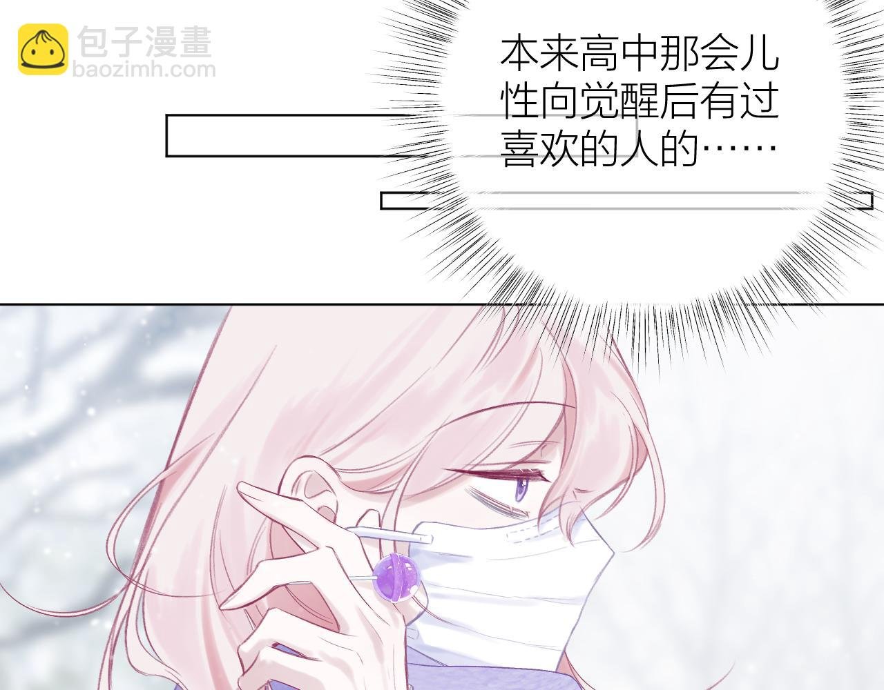 第1话 被奇怪的人盯上了