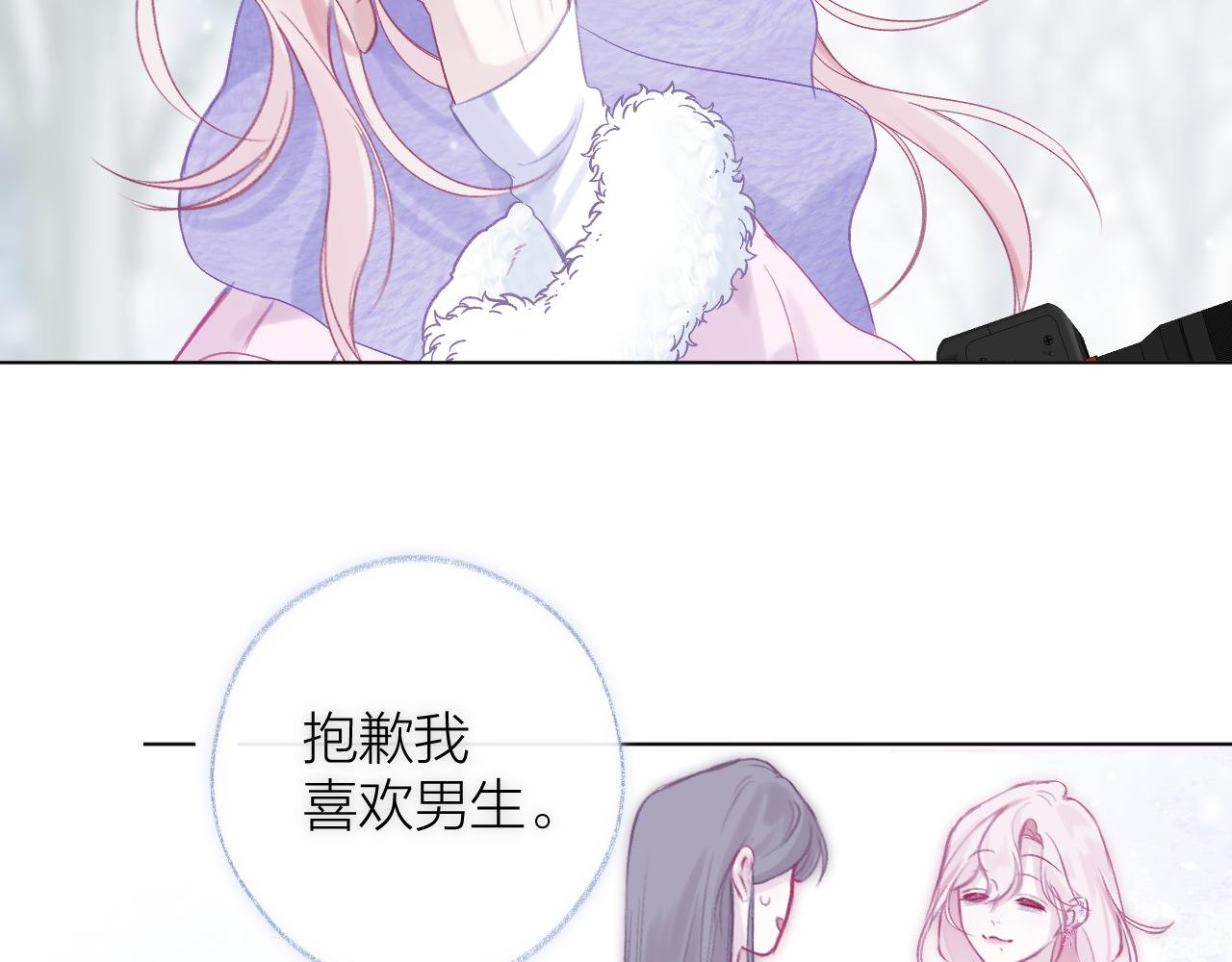 第1话 被奇怪的人盯上了