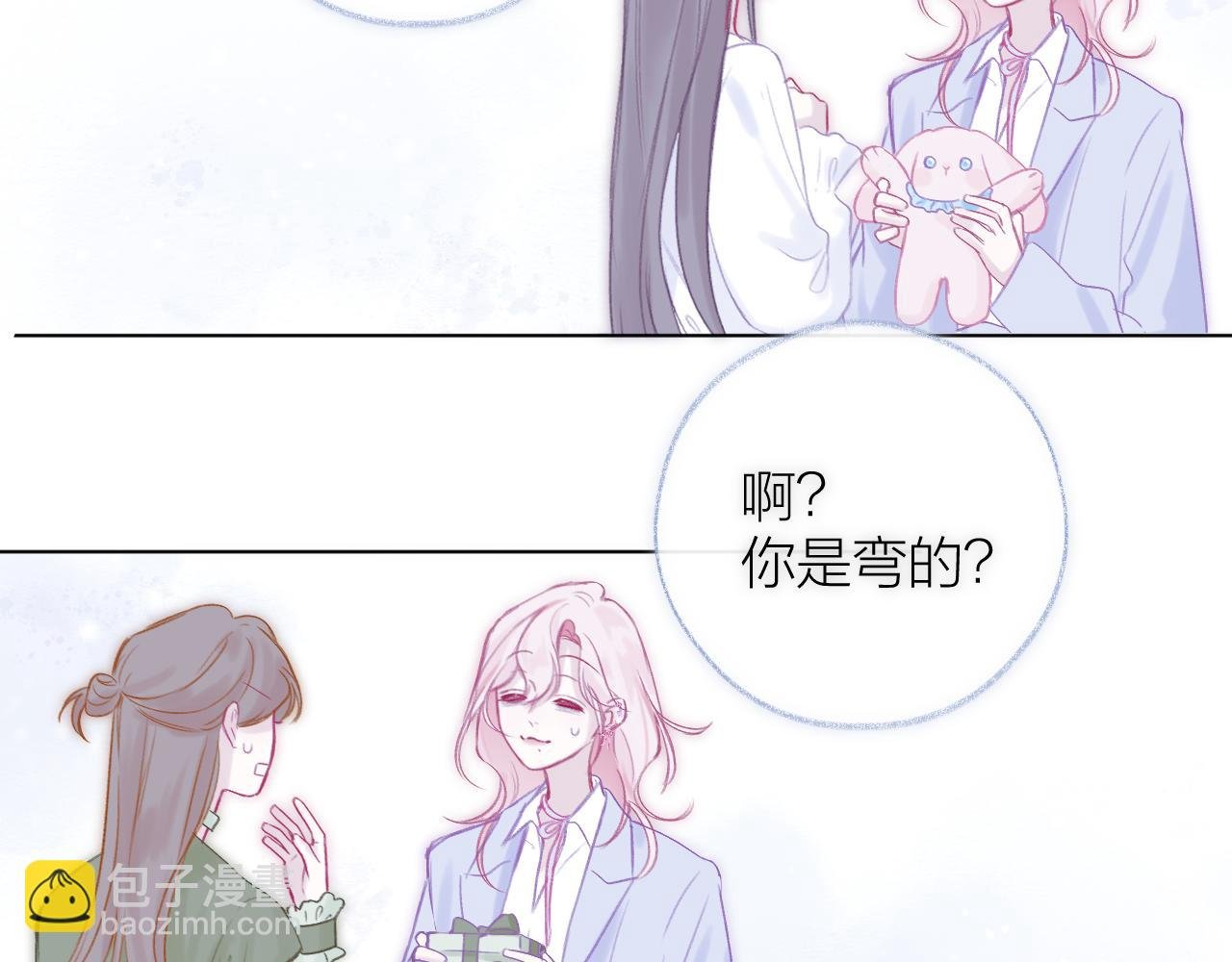 第1话 被奇怪的人盯上了