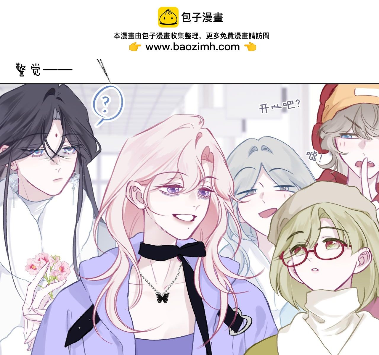 第8话 粘人