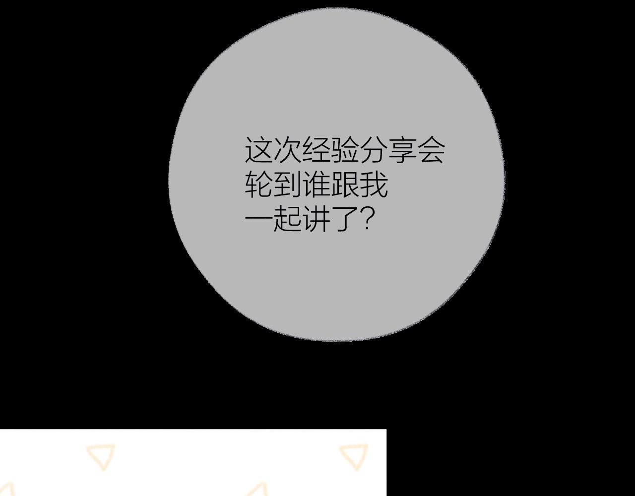 第8话 粘人