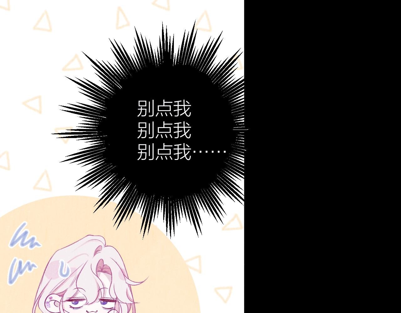 第8话 粘人