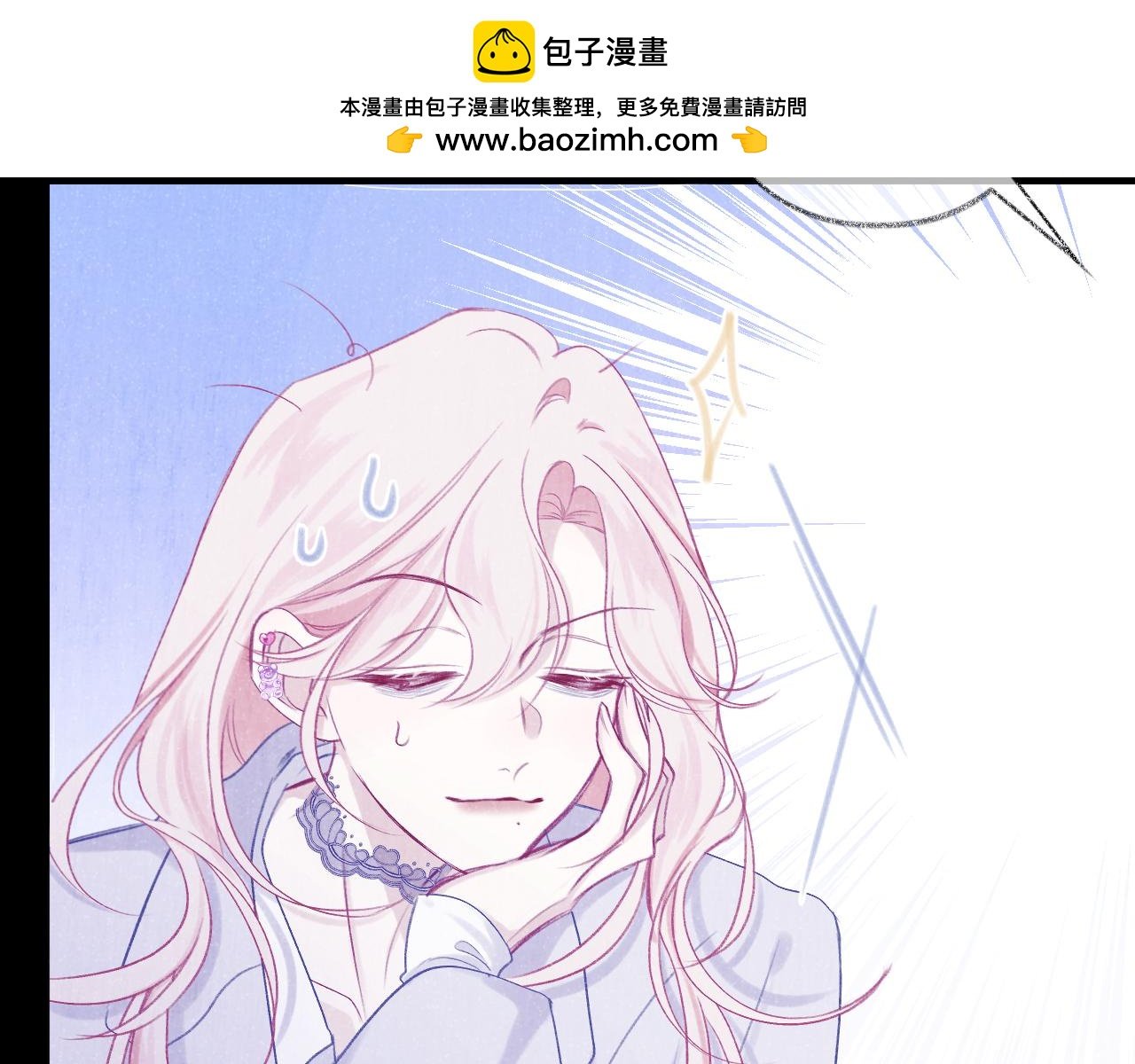 第8话 粘人
