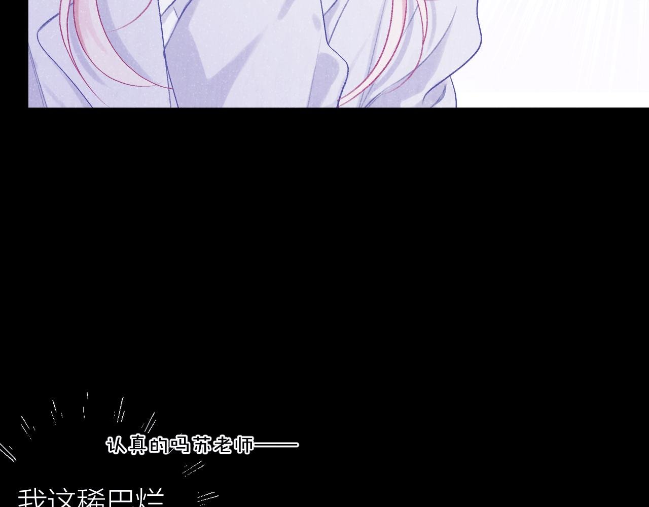 第8话 粘人