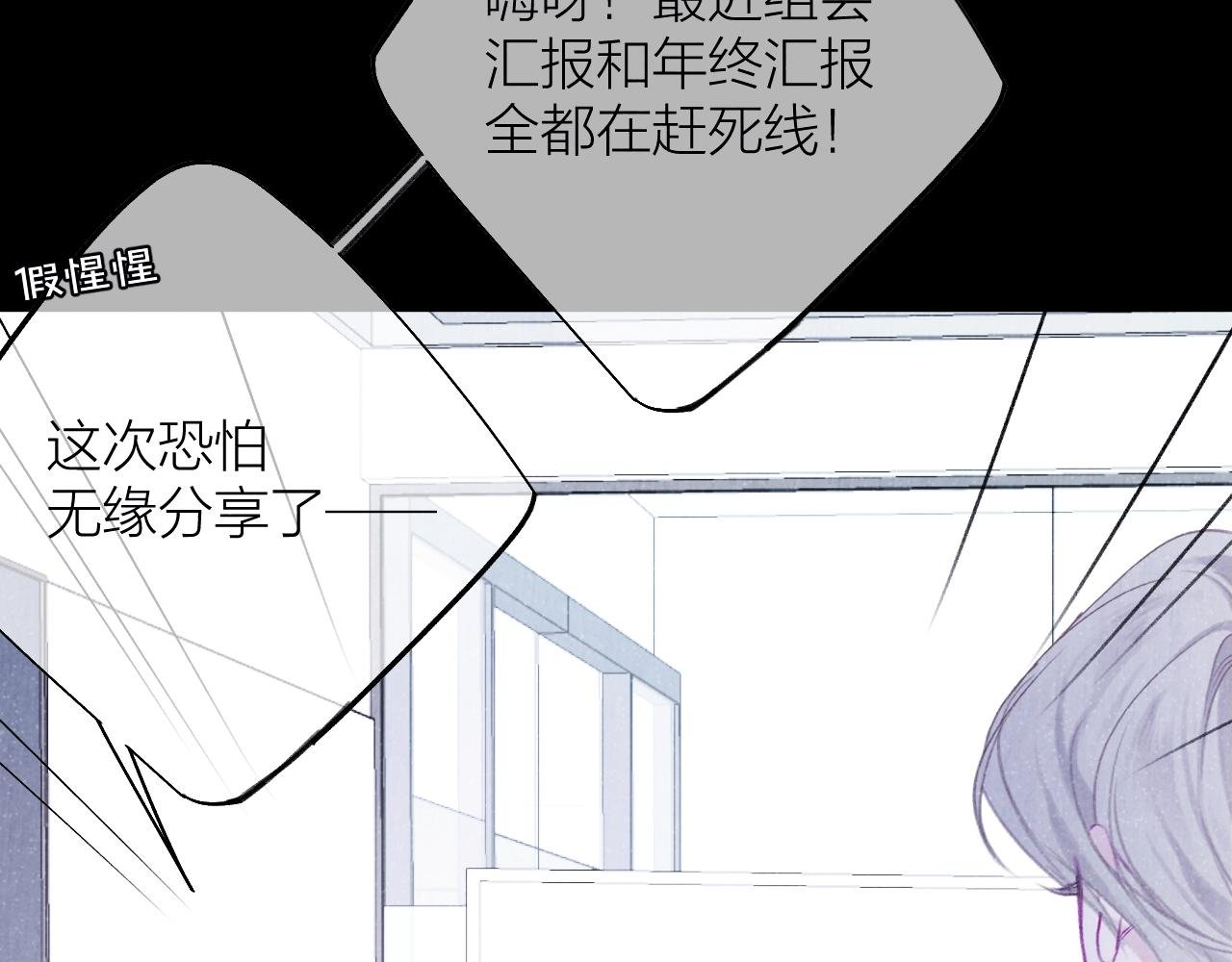 第8话 粘人