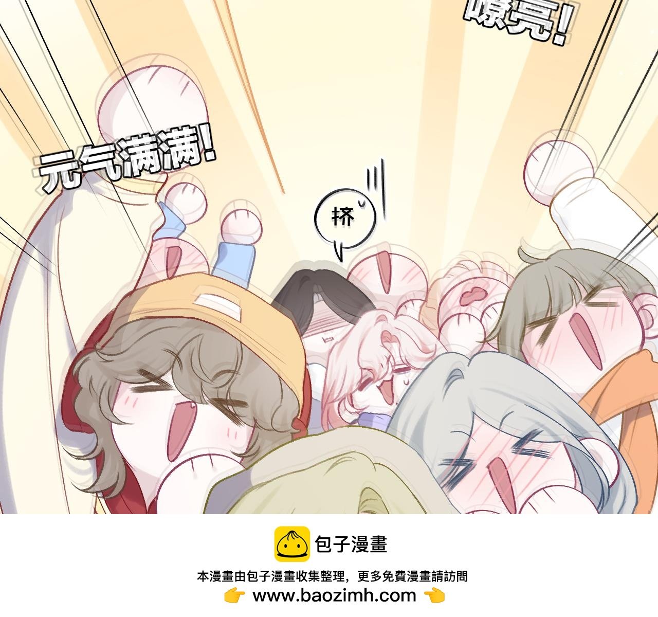 第8话 粘人