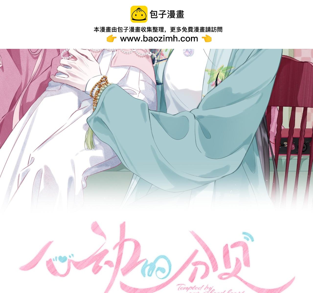 第6话 “初遇”