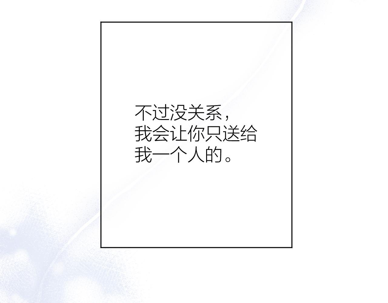第6话 “初遇”