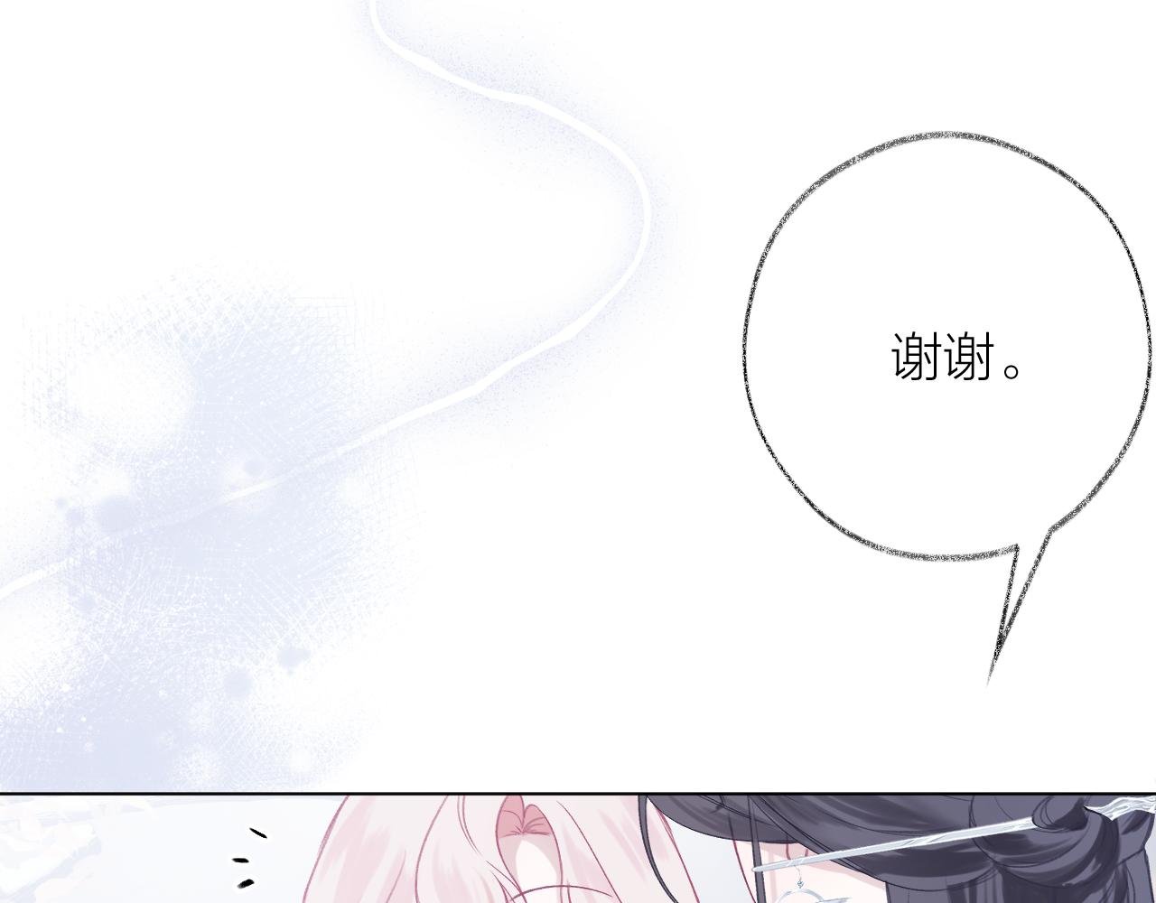 第6话 “初遇”