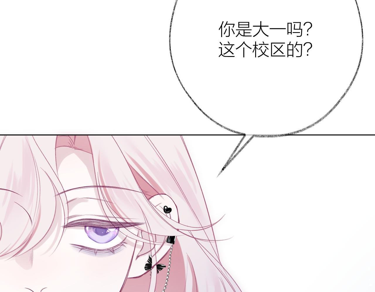 第6话 “初遇”