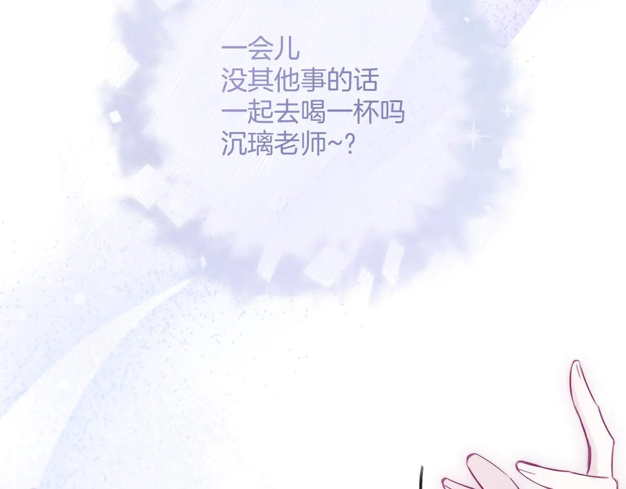 第5话 滴，您的春天已提前送达