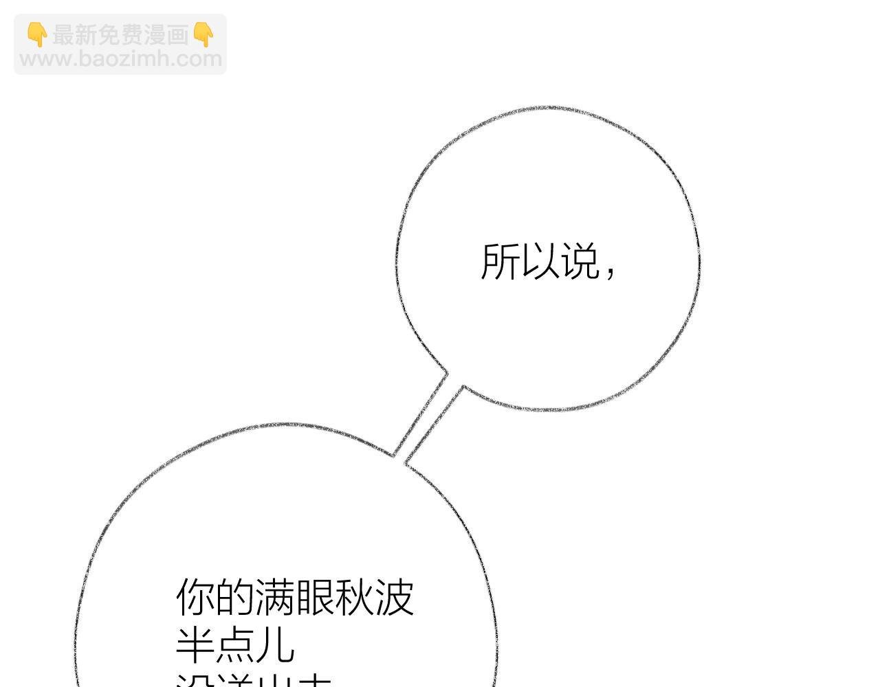 第5话 滴，您的春天已提前送达