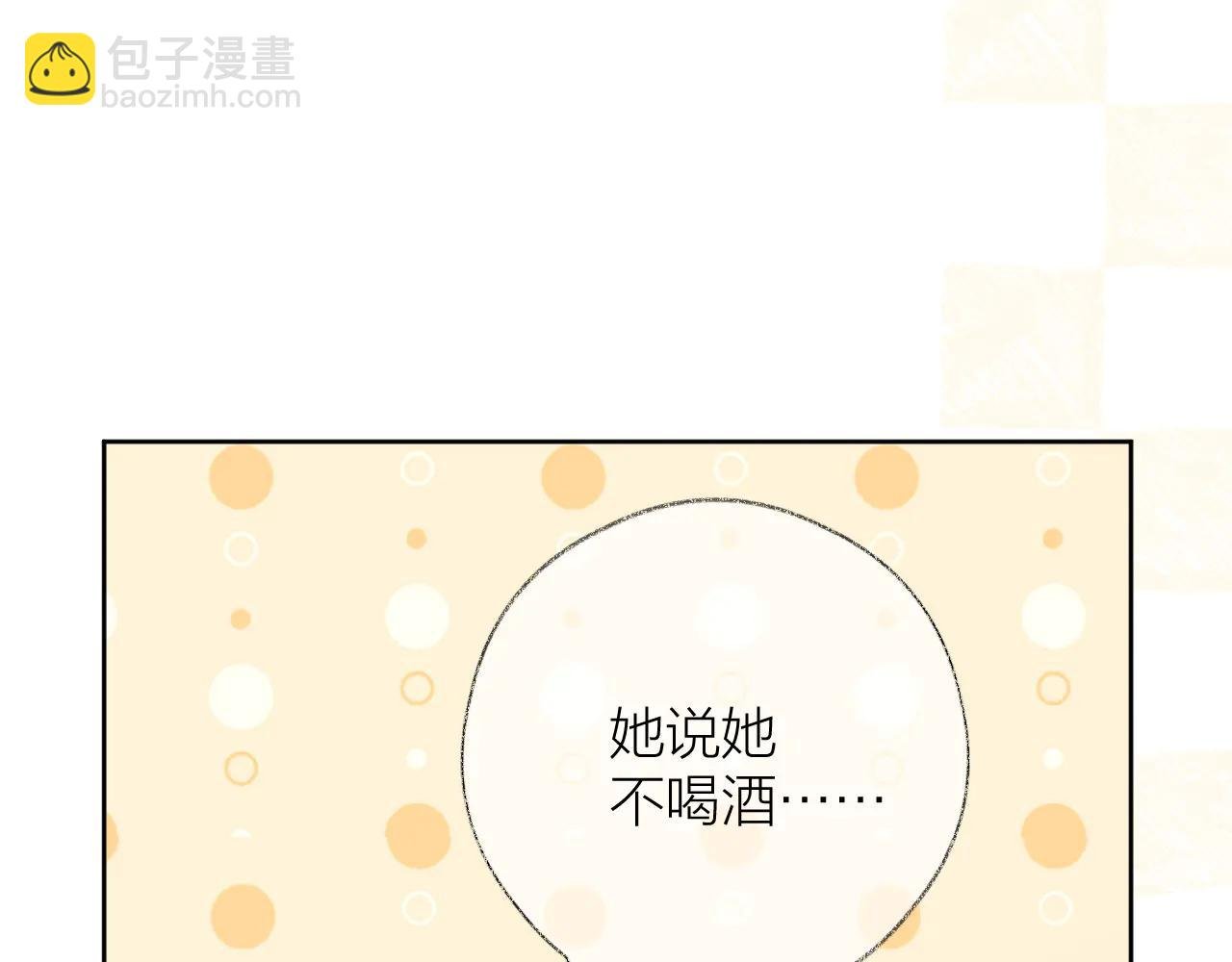 第5话 滴，您的春天已提前送达