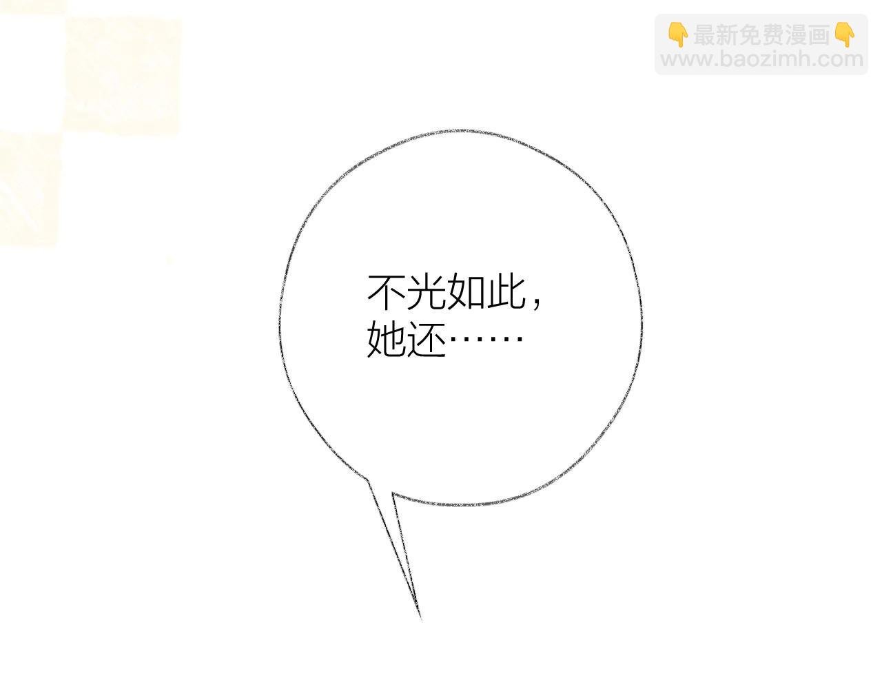 第5话 滴，您的春天已提前送达
