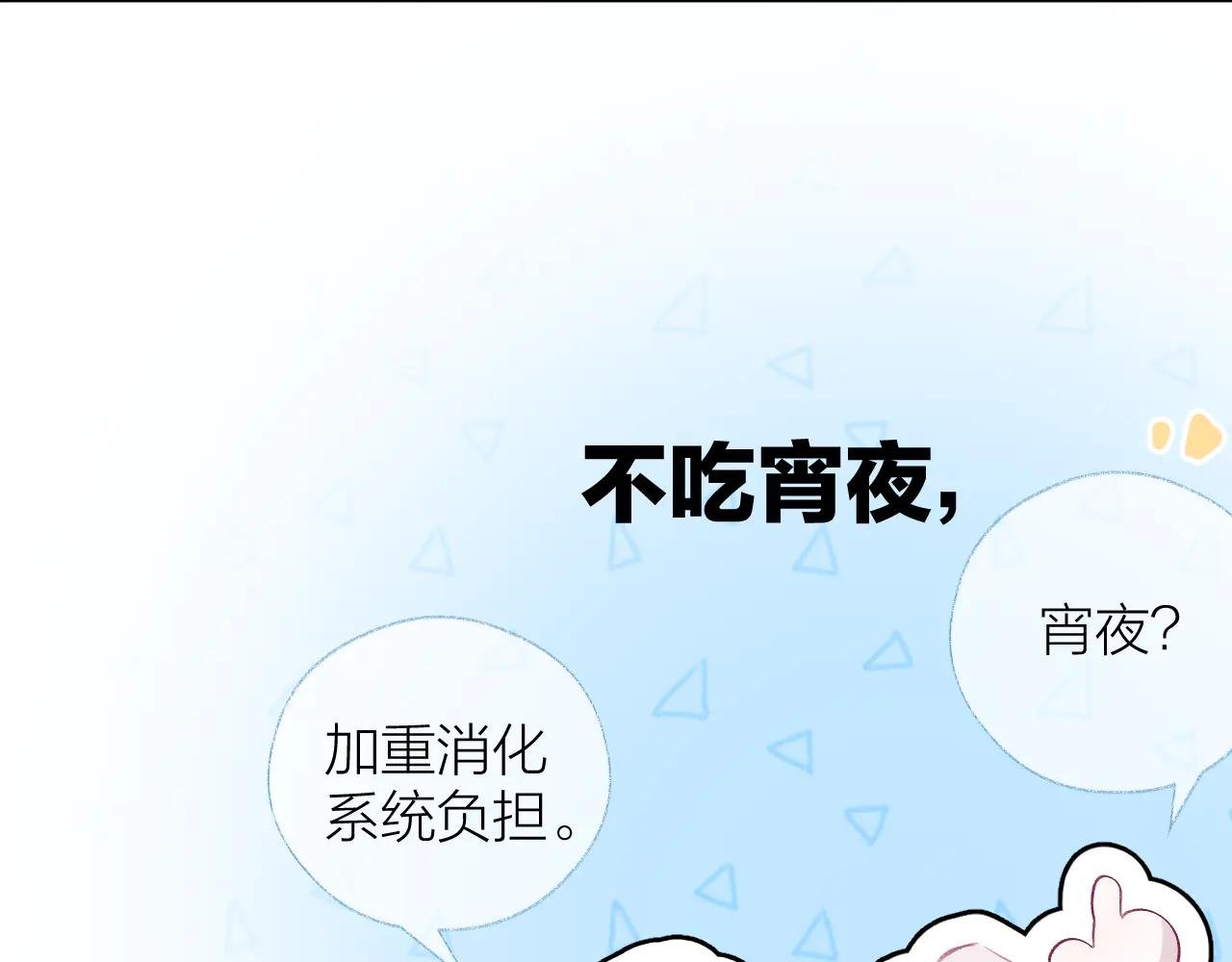 第5话 滴，您的春天已提前送达