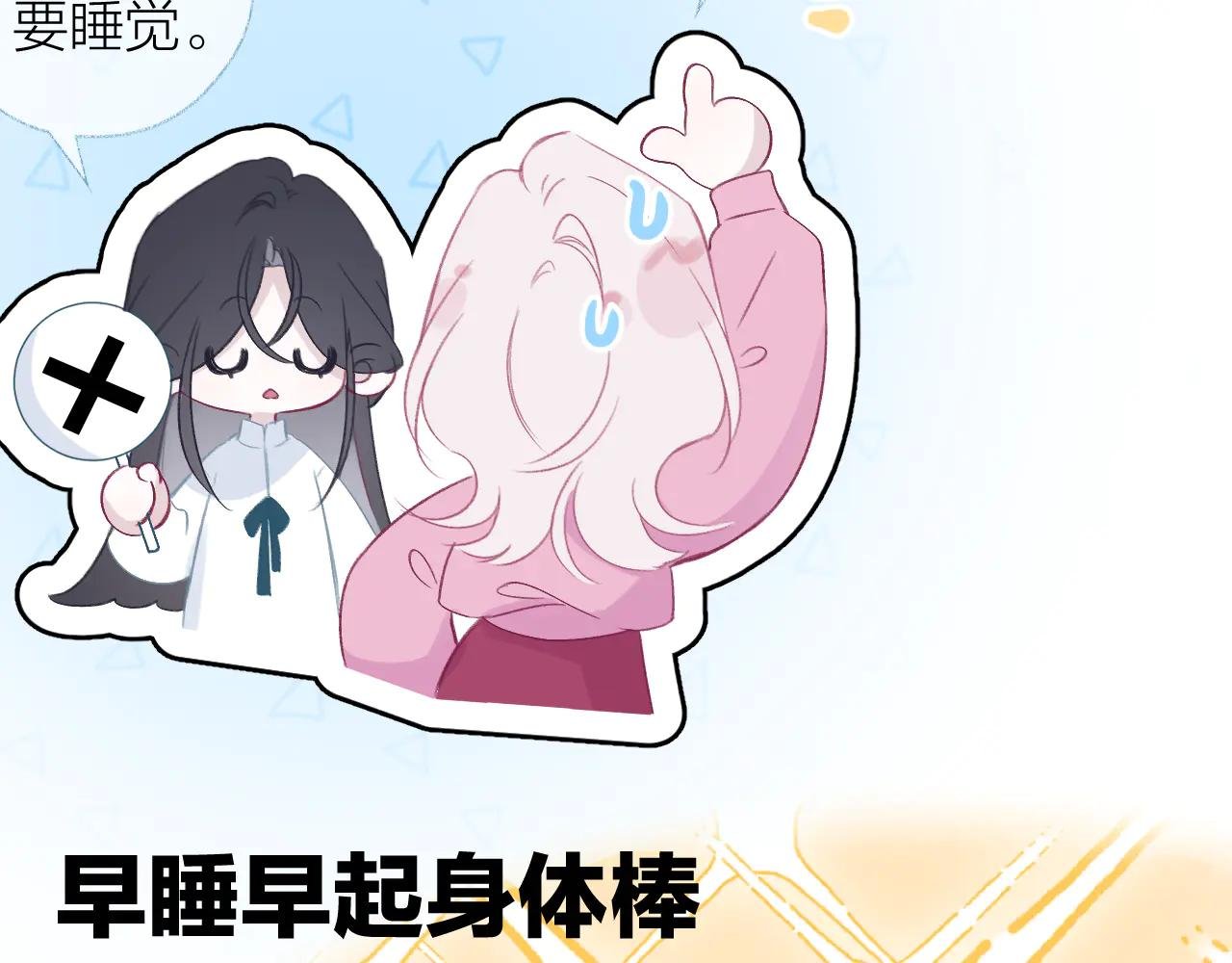 第5话 滴，您的春天已提前送达