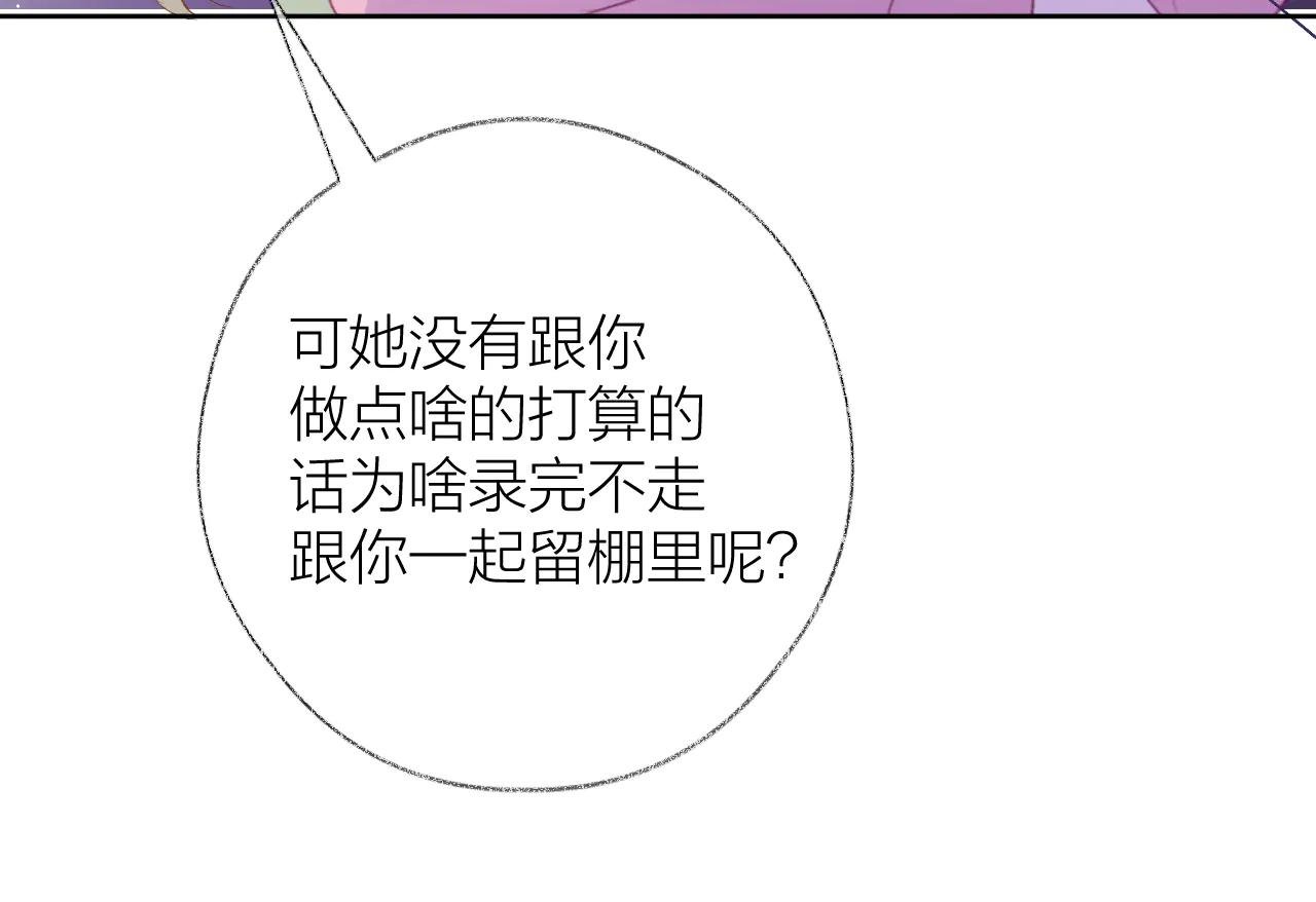 第5话 滴，您的春天已提前送达