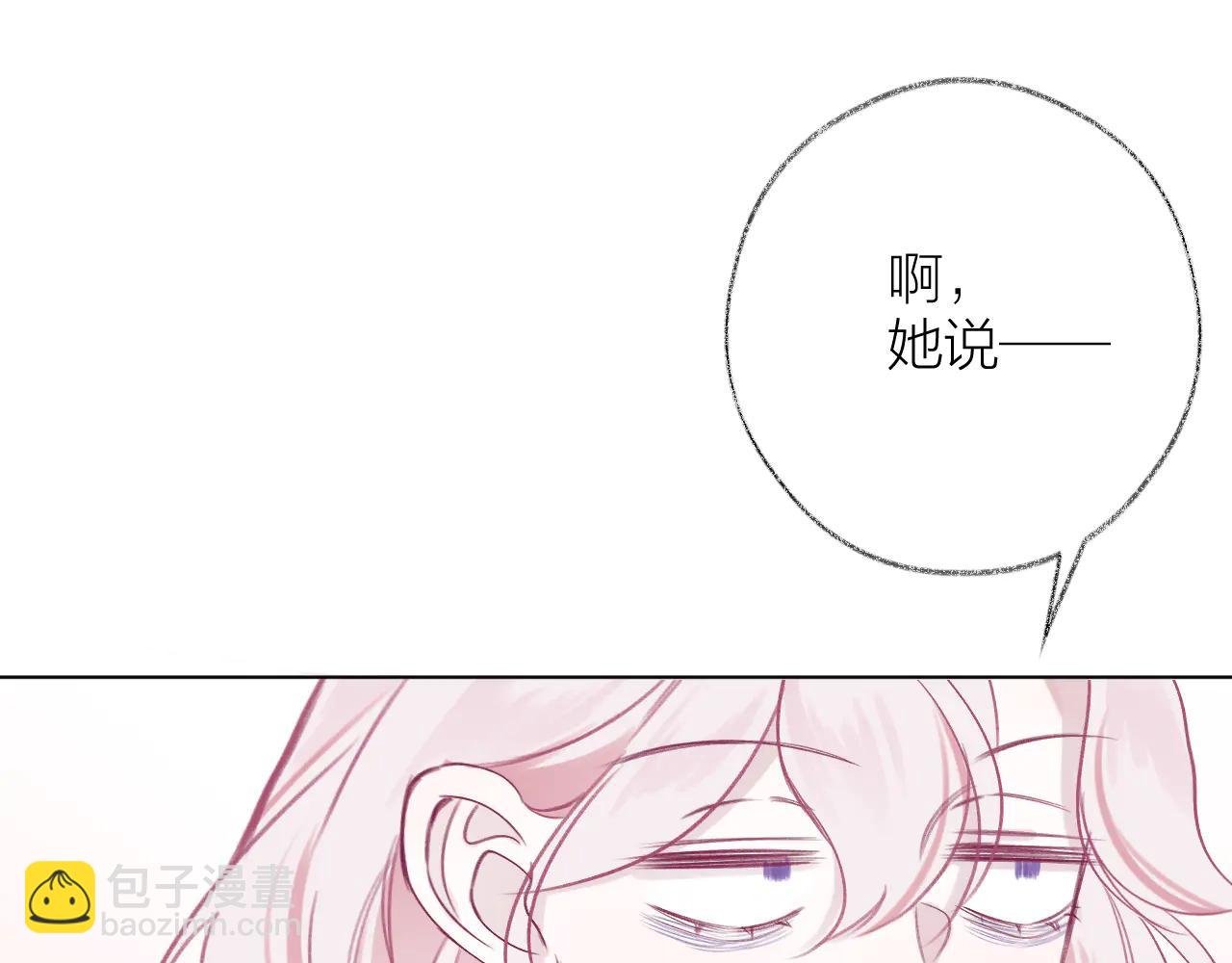 第5话 滴，您的春天已提前送达