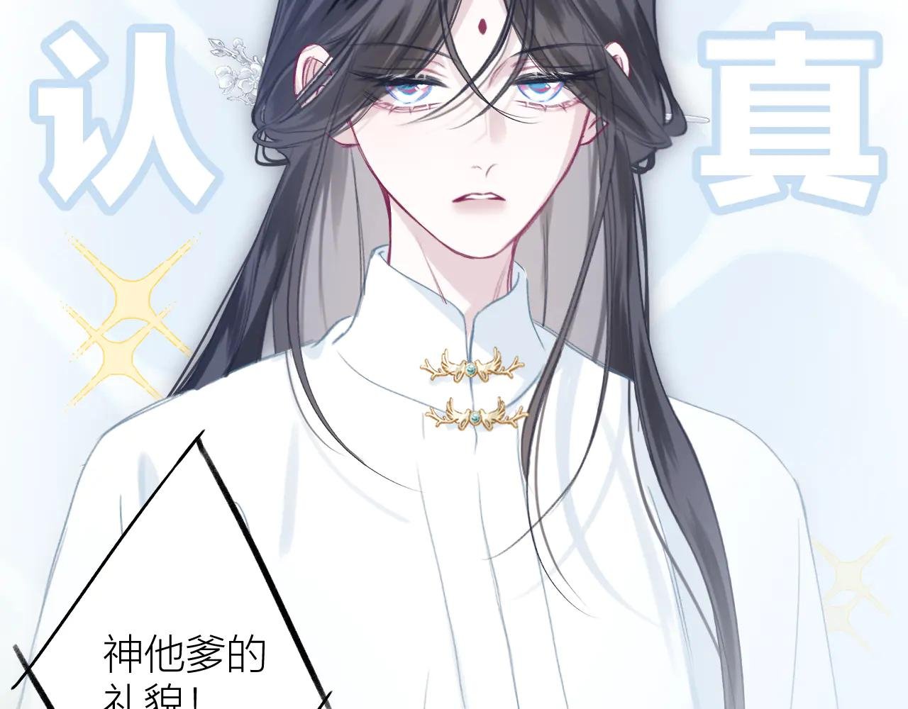 第5话 滴，您的春天已提前送达