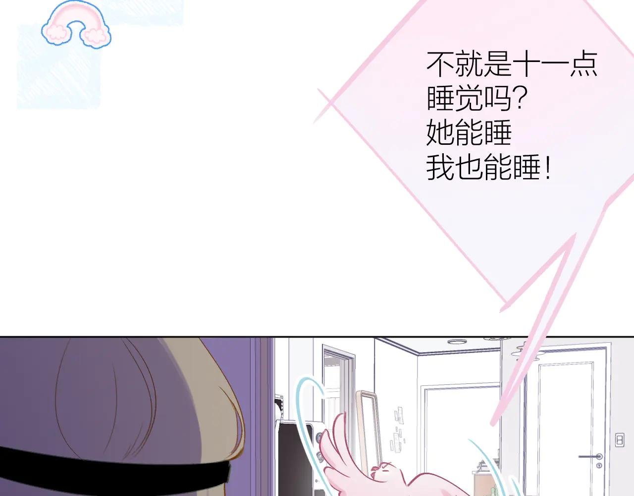 第5话 滴，您的春天已提前送达