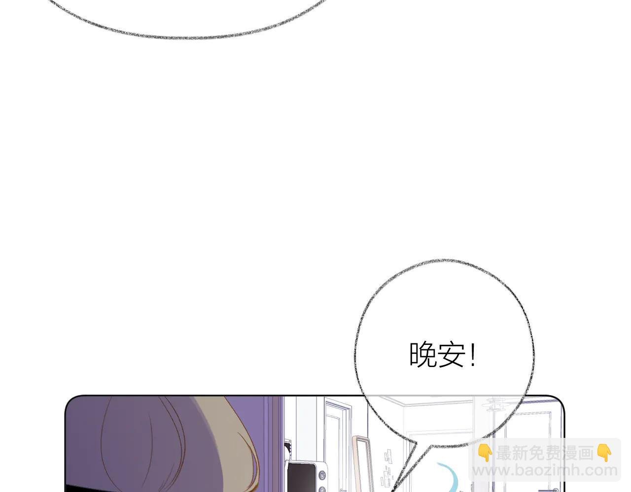 第5话 滴，您的春天已提前送达