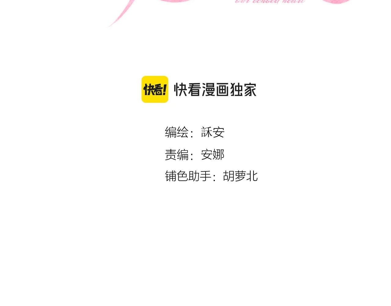第4话 赌上职业素养的一战！