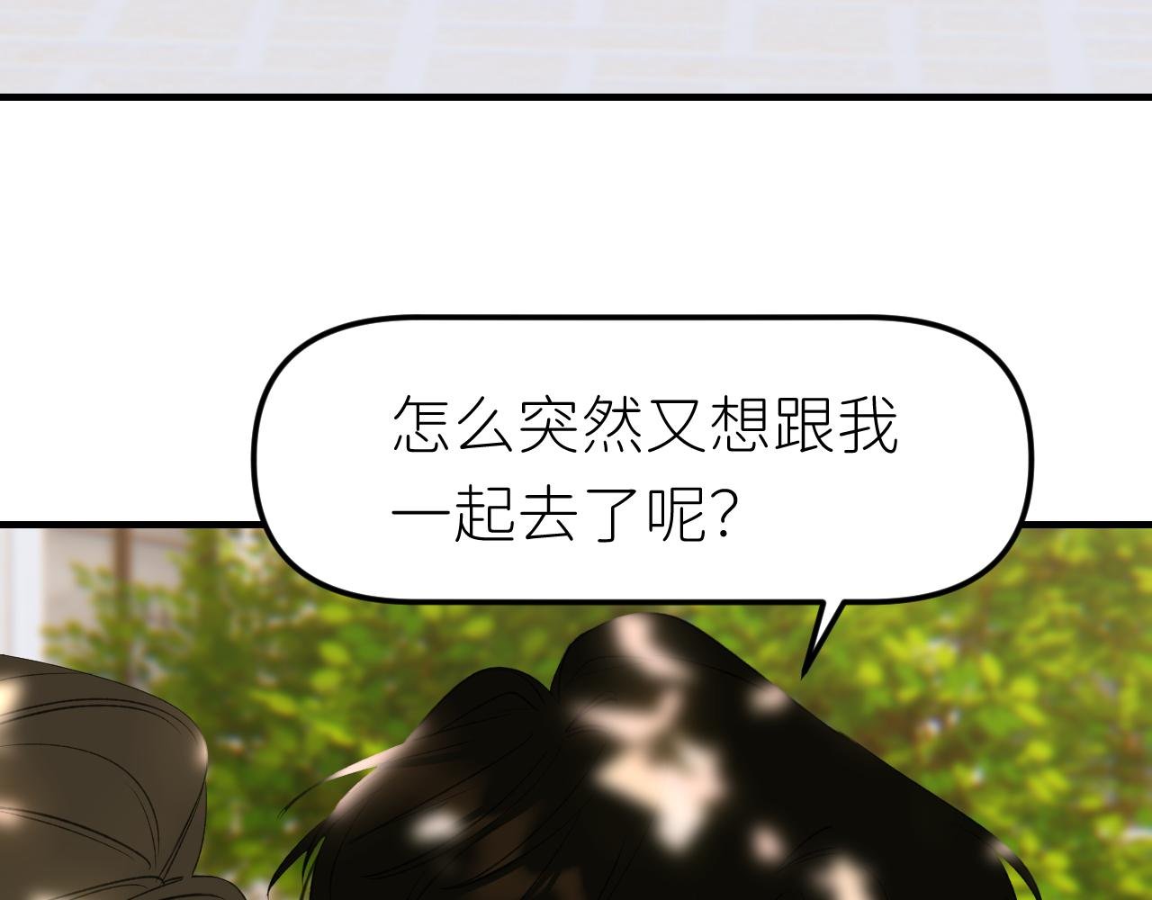 第十五话 你想约我才是真的吧？