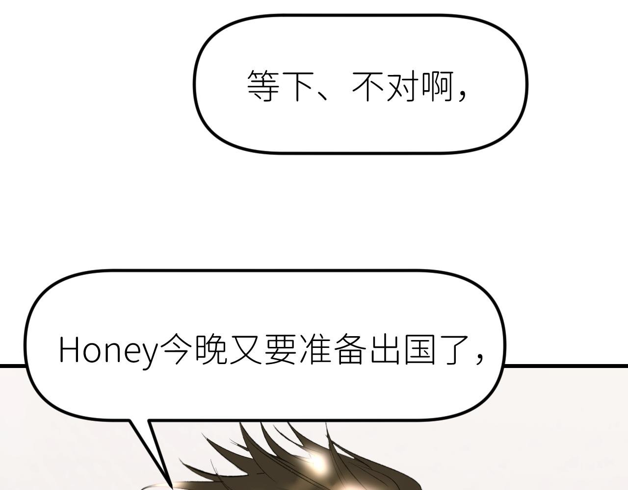 第十五话 你想约我才是真的吧？