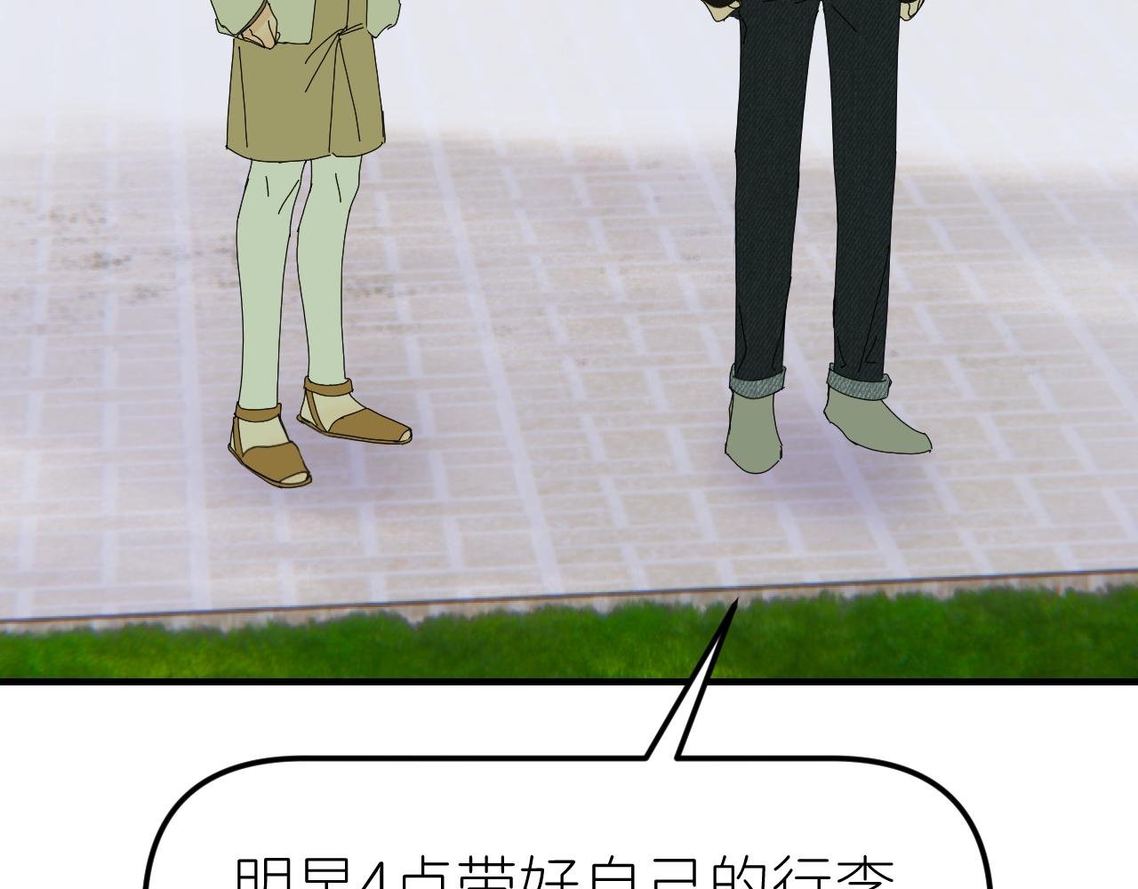 第十五话 你想约我才是真的吧？