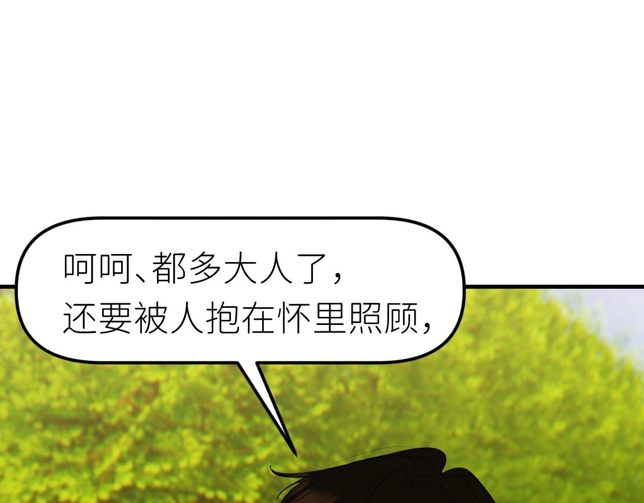 第十五话 你想约我才是真的吧？