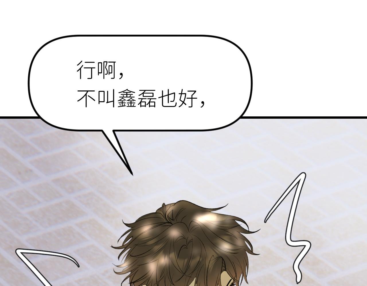 第十五话 你想约我才是真的吧？