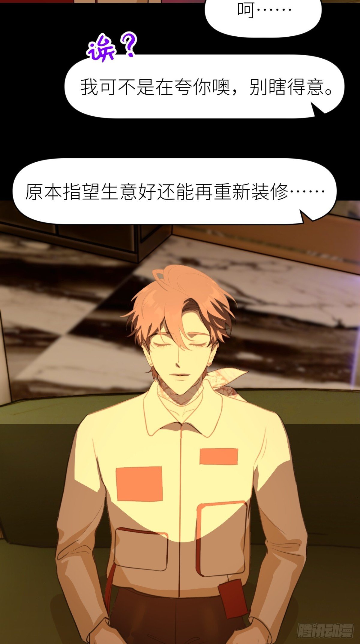第五话