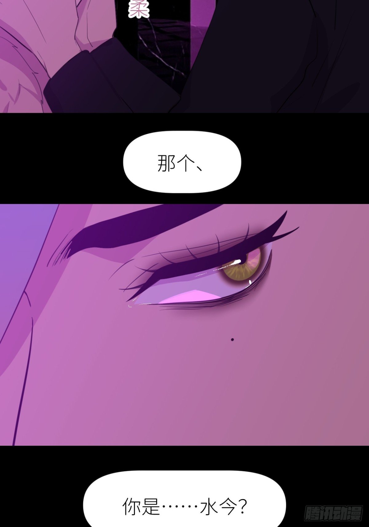 第五话