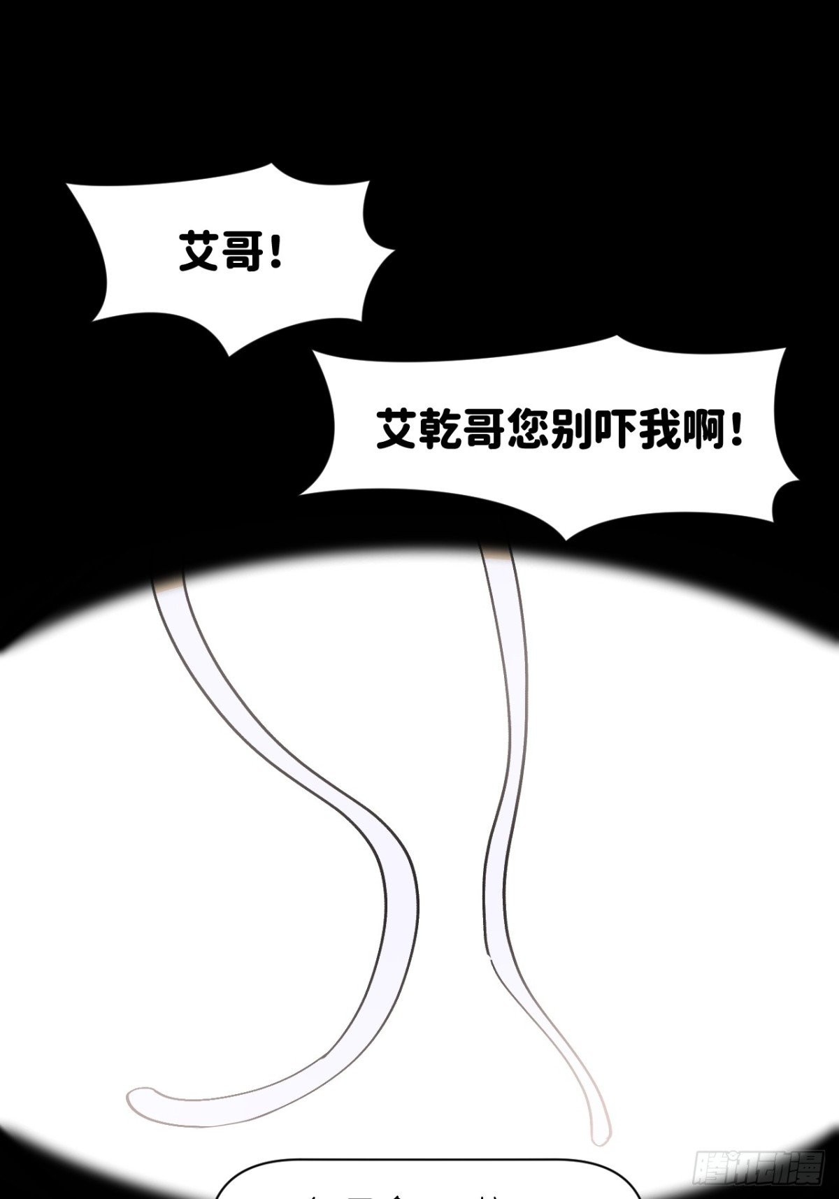 第四话