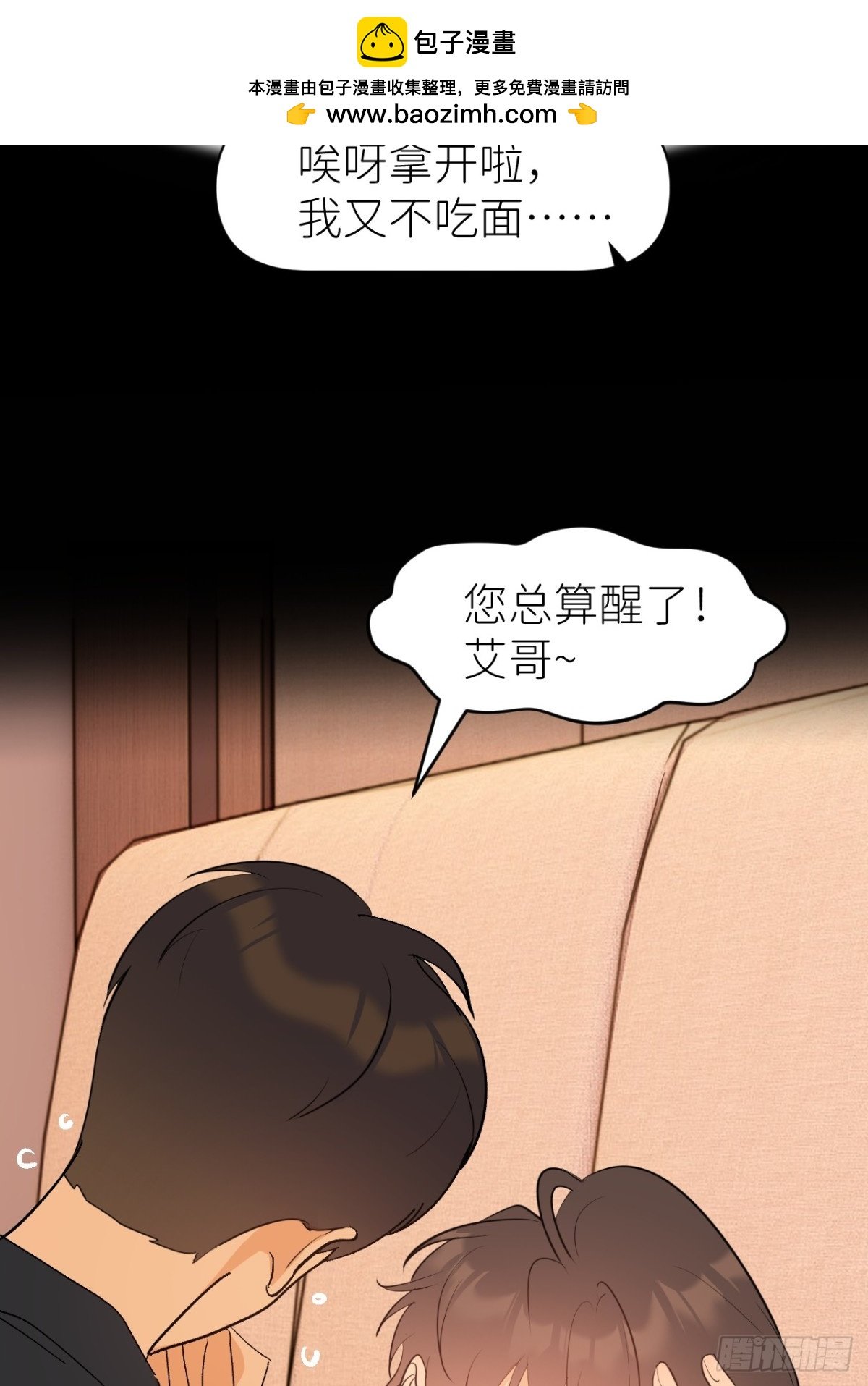 第四话
