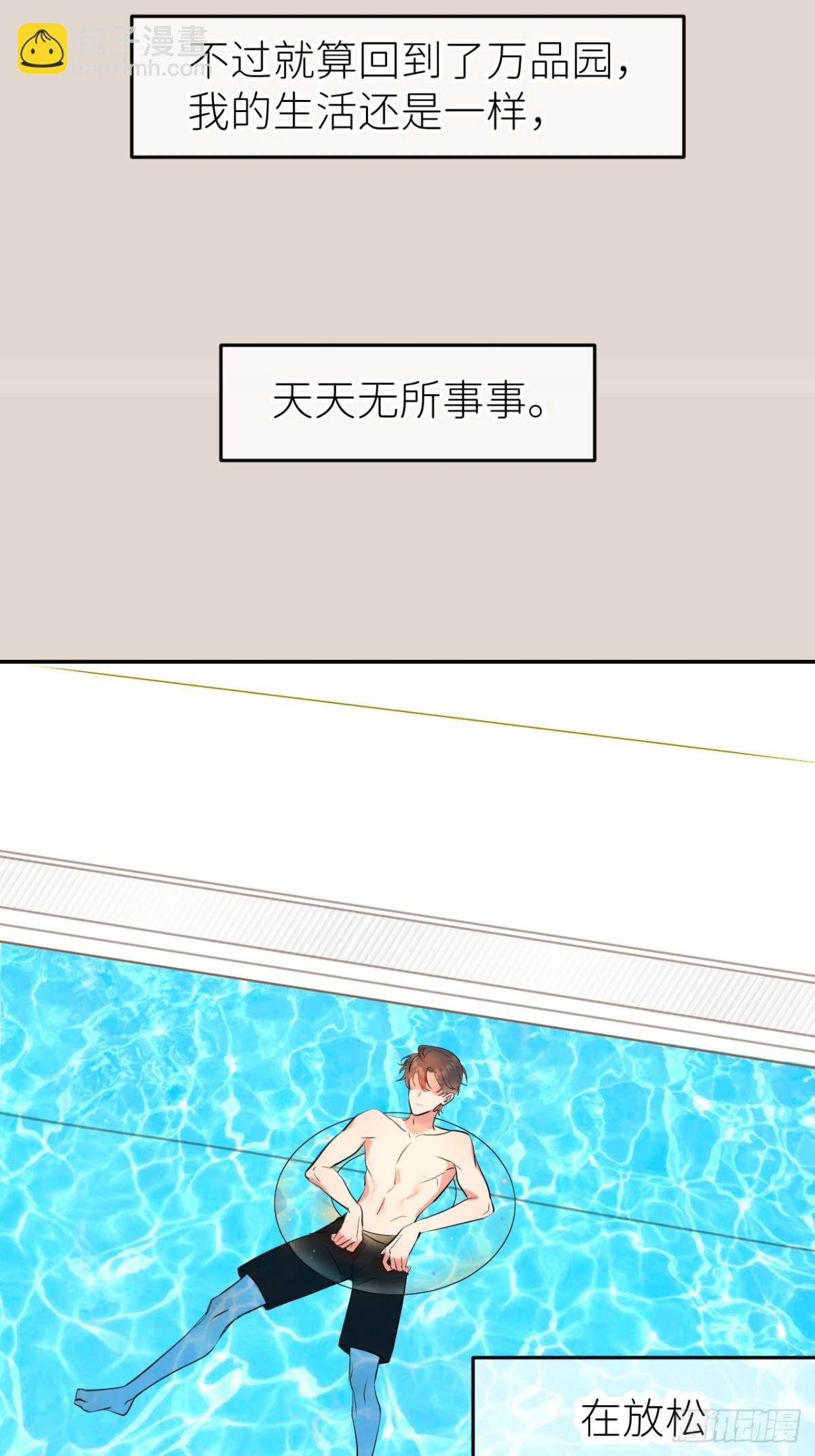 第四话