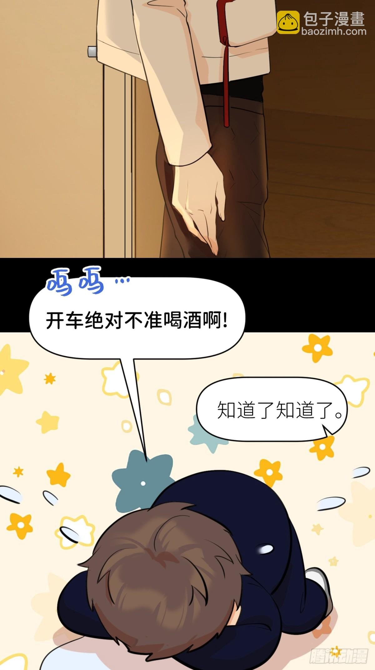 第四话