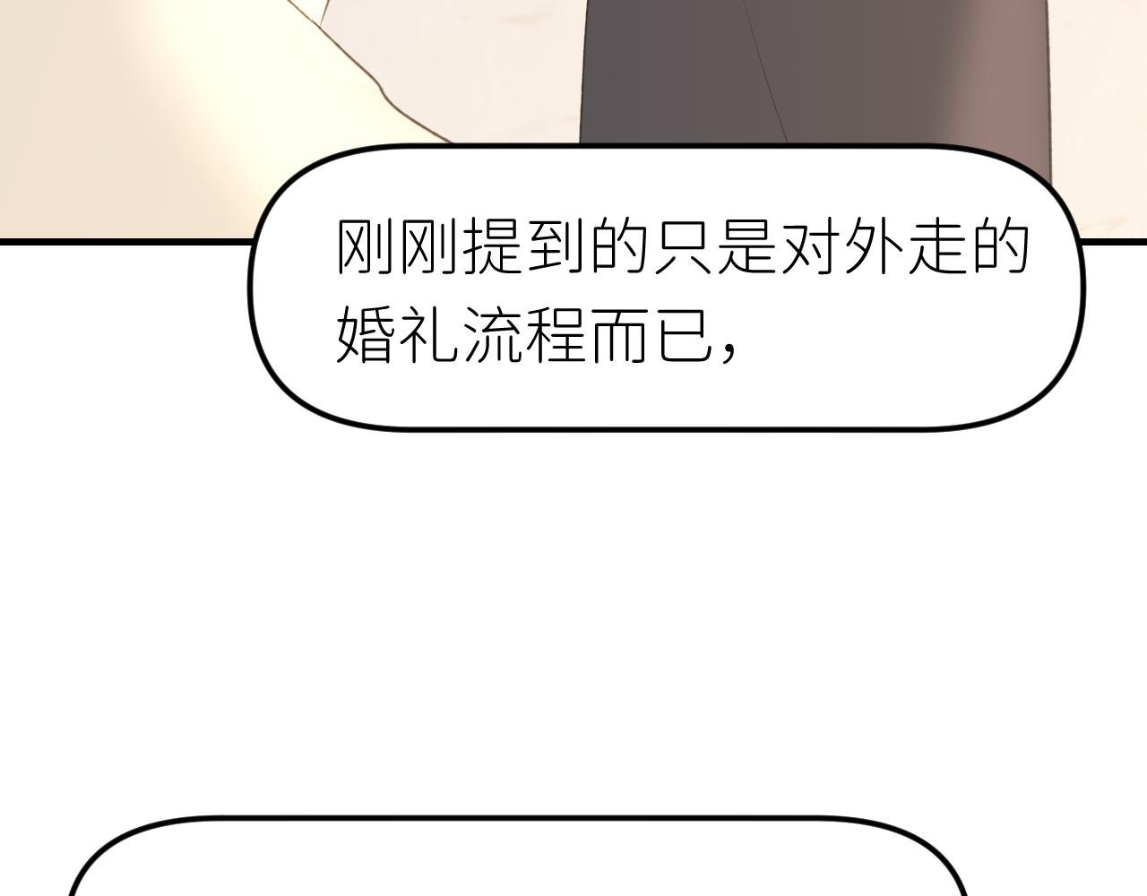 第十四话 就是个货真价实的笨蛋美人