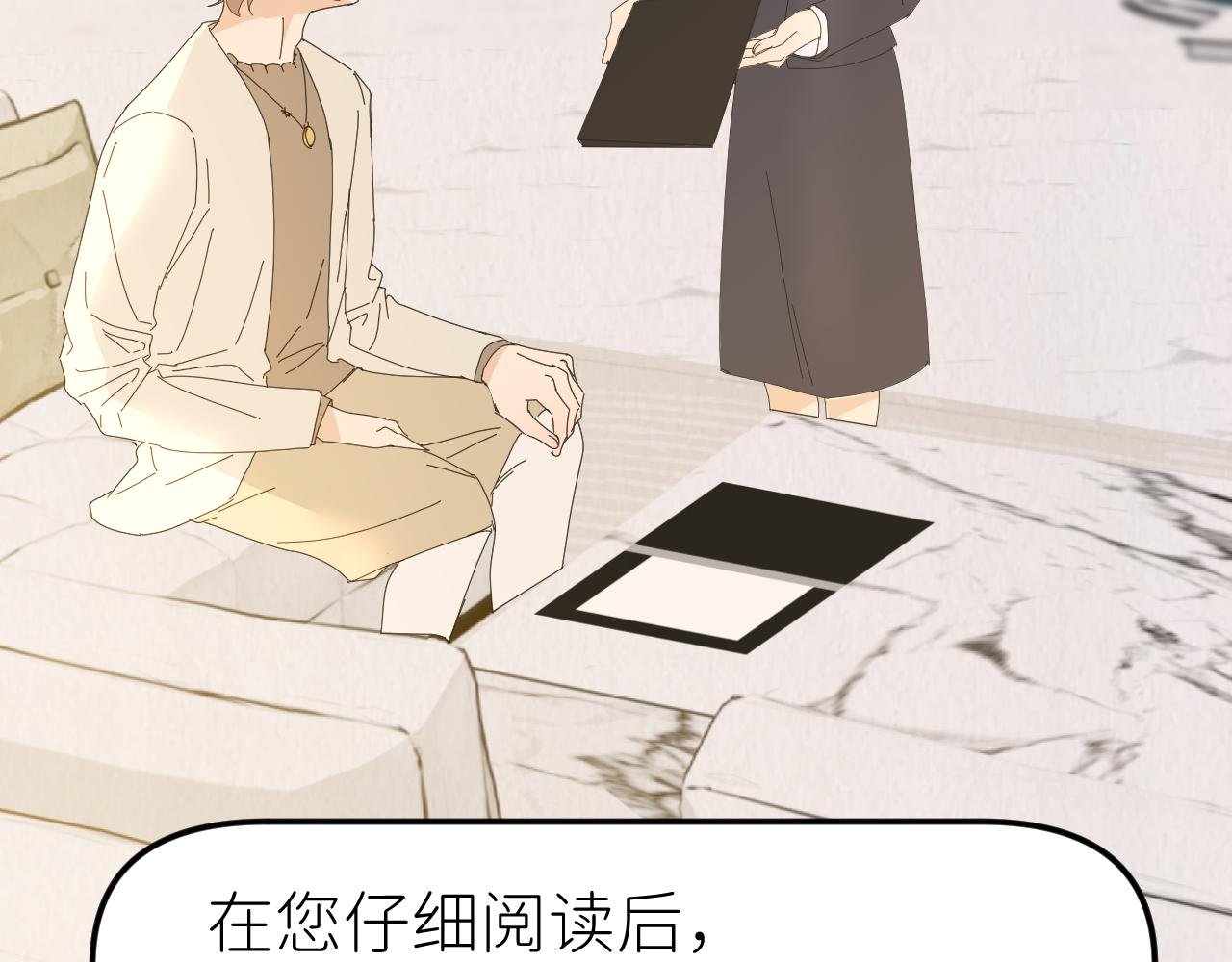 第十四话 就是个货真价实的笨蛋美人