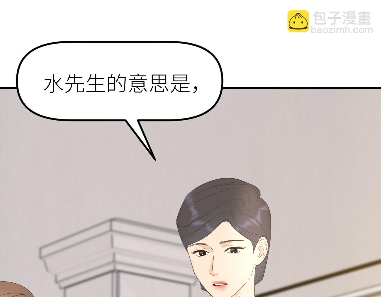 第十四话 就是个货真价实的笨蛋美人