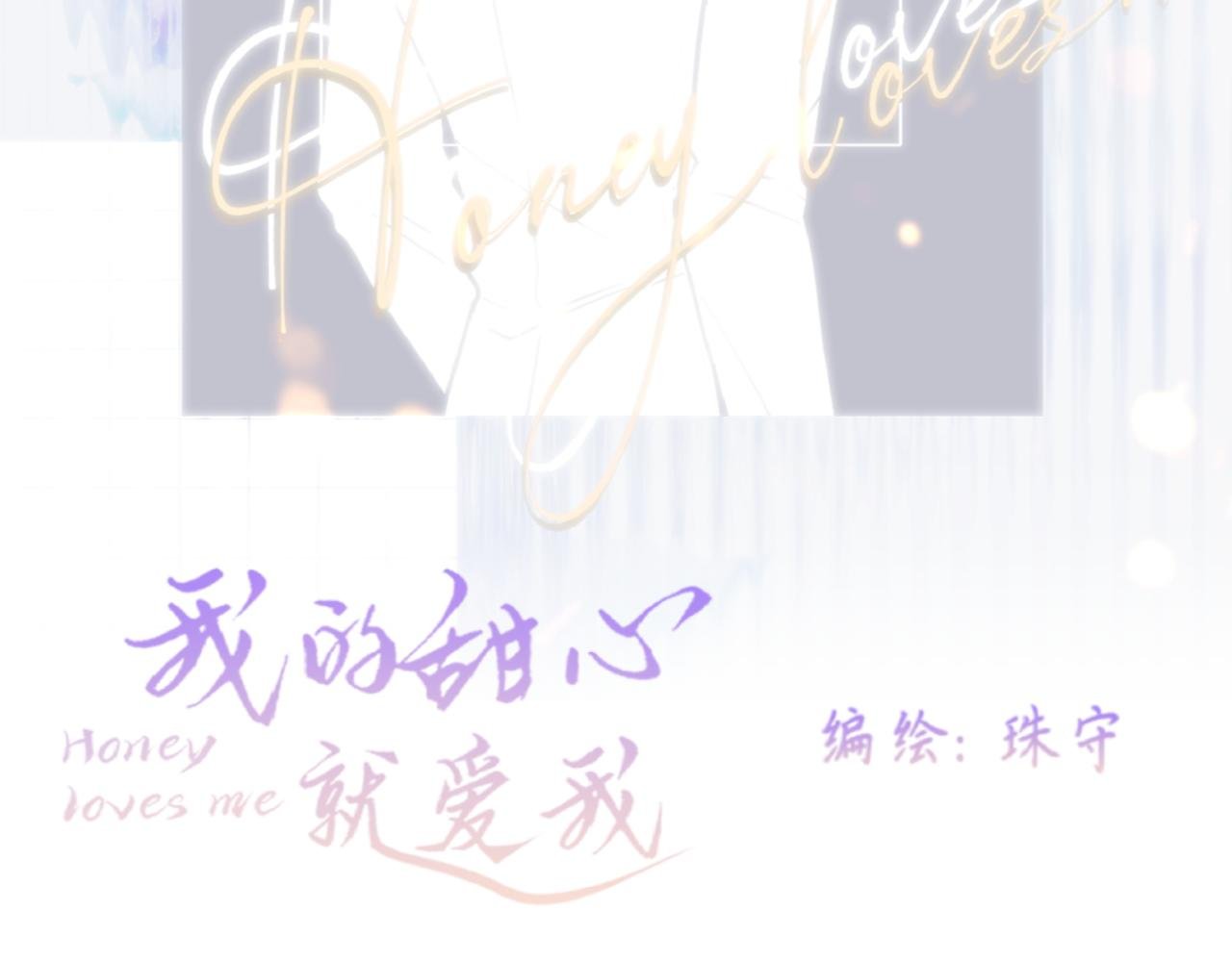 第十四话 就是个货真价实的笨蛋美人