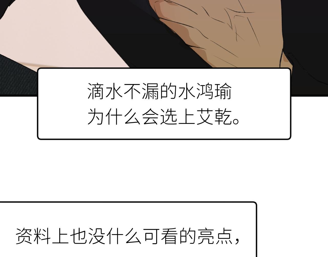 第十四话 就是个货真价实的笨蛋美人