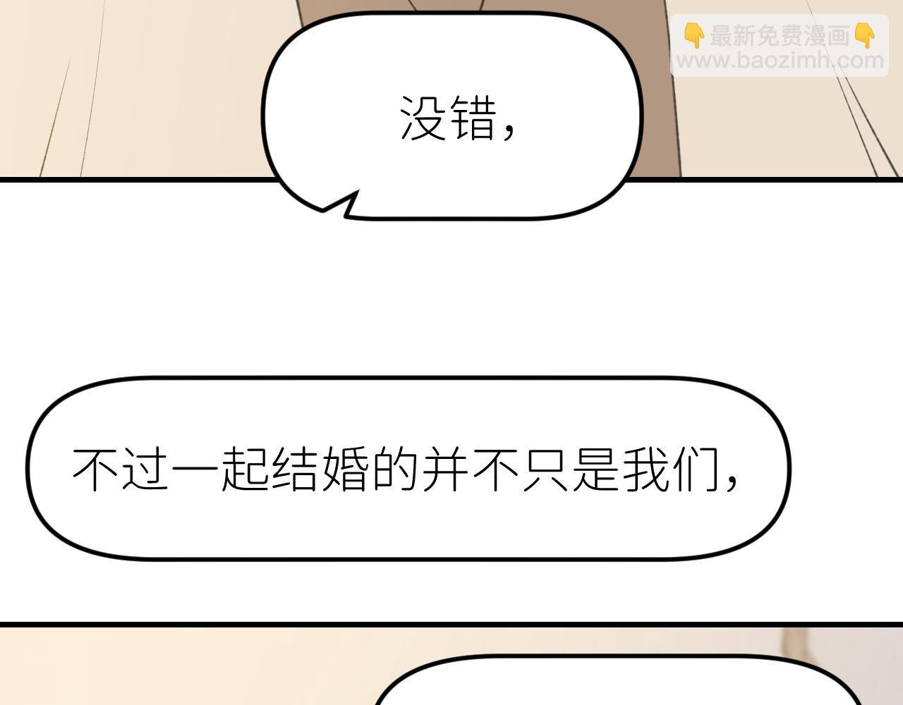 第十三话 跟我结婚吧
